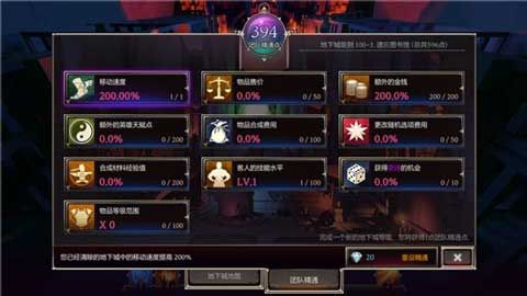 地下城与治疗者游戏最新中文版官方下载