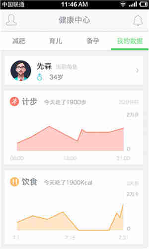 春雨医生app下载2020最新版