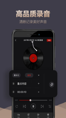 专业录音app官方版正式下载