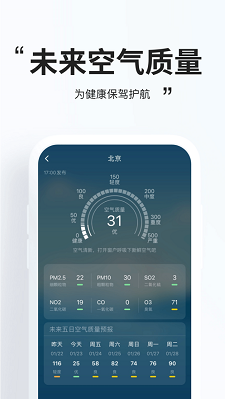 简单天气赚钱app官方版iOS下载地址