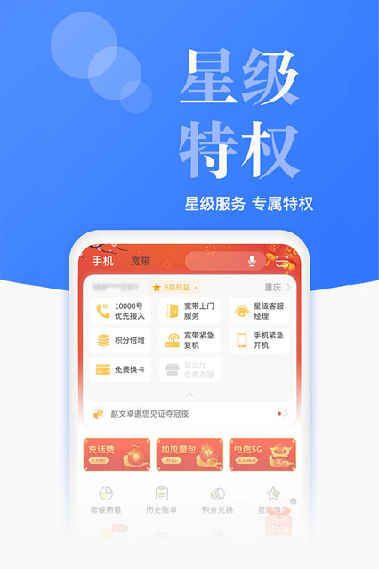 中国电信欢go客户端二维码安卓版下载