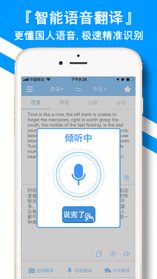 翻译全能王app最新版iOS下载