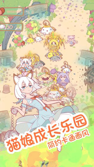 猫娘育成游戏安卓中文版免费下载