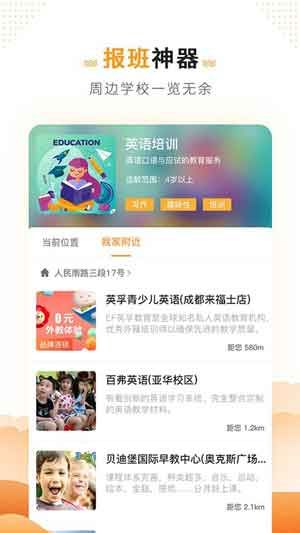课外街(儿童教育)苹果官方版App下载