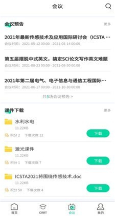 雷道医会app下载苹果版免费