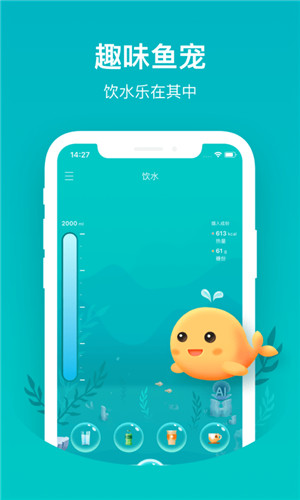 喝水鱼软件app苹果版下载安装