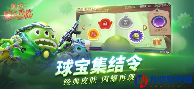 球球大作战11.7.0无限棒棒糖无限金蘑菇中文版