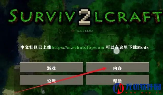 生存战争2内置MOD菜单中文版