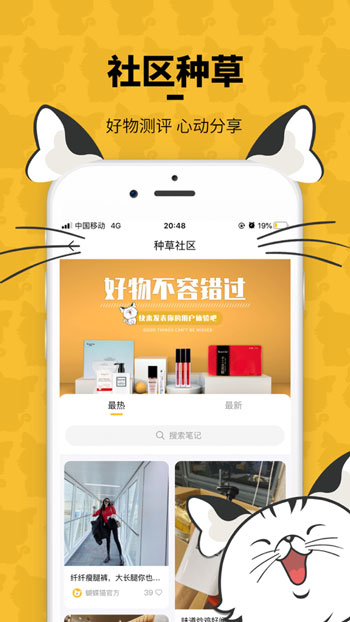 蝴蝶猫平台App官方版