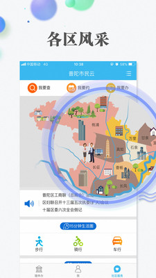上海随申办市民云app苹果官方版