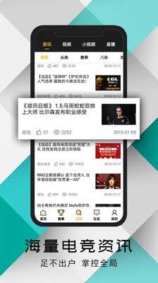 珑讯电竞app安卓官方版下载安装