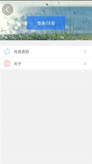 天津人力社保官方app安卓版