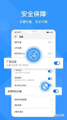华为官方浏览器最新版下载安装