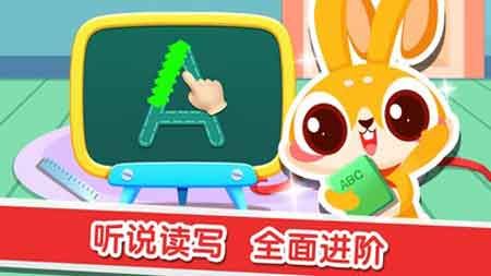 兔小萌学英语App安卓手机版apk下载
