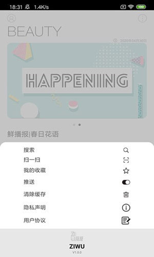 上海ZIWU志屋最新版iOS下载