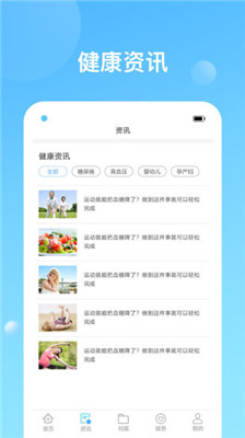 健康天津app预约挂号版本