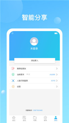 健康天津app预约挂号版本