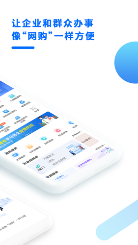 闽政通app八闽健康码下载v3.4.1
