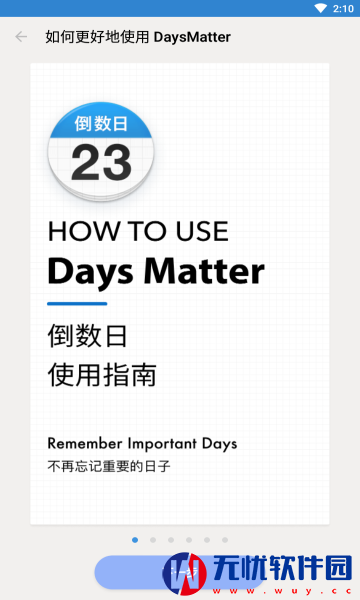 days matter倒数日