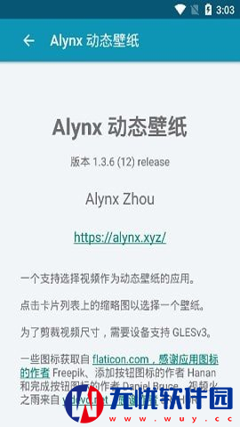 Alynx壁纸