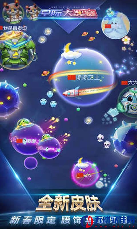 球球大作战8.1.6无限棒棒安卓游戏最新中文版
