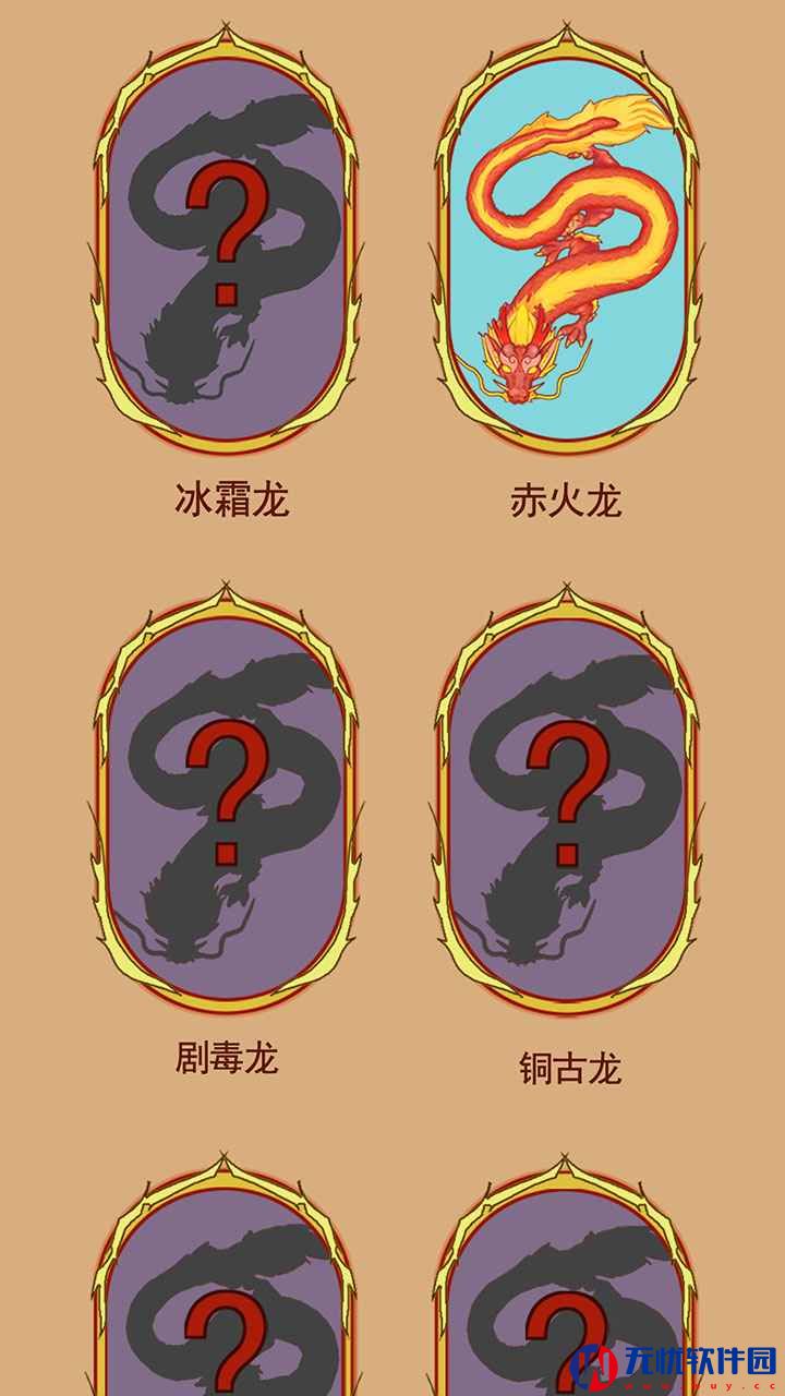 召唤神龙2小游戏最新版手机版