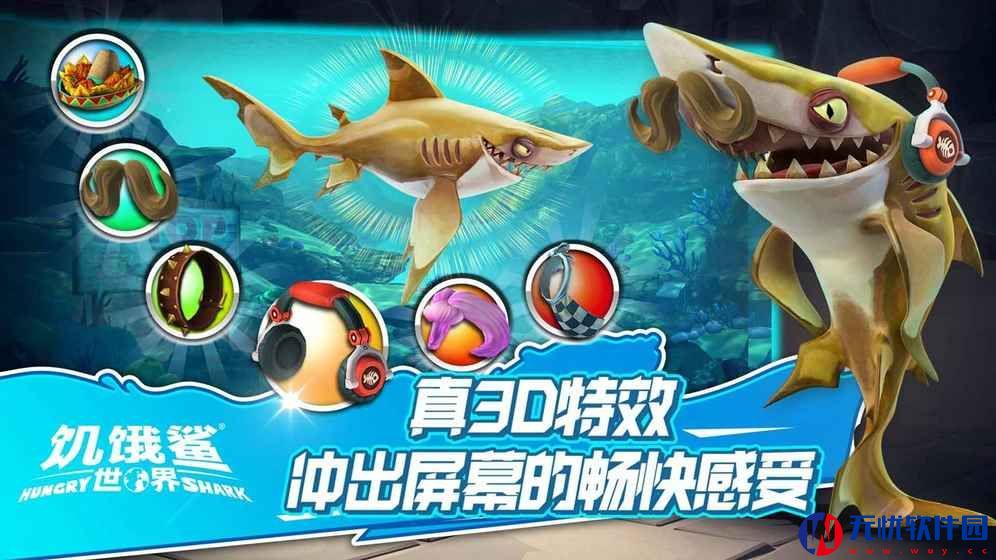 饥饿鲨世界4.9.0无限刷钻中文版最新