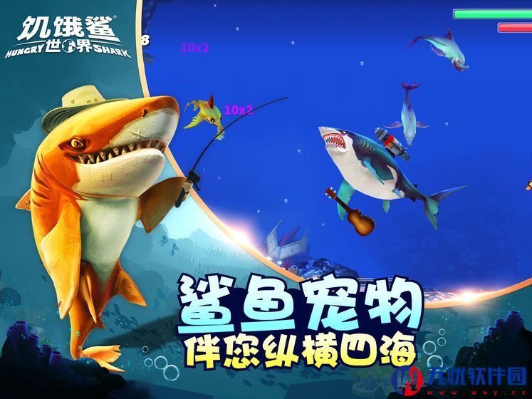 饥饿鲨世界3.4.0免费钻石无敌中文中文版