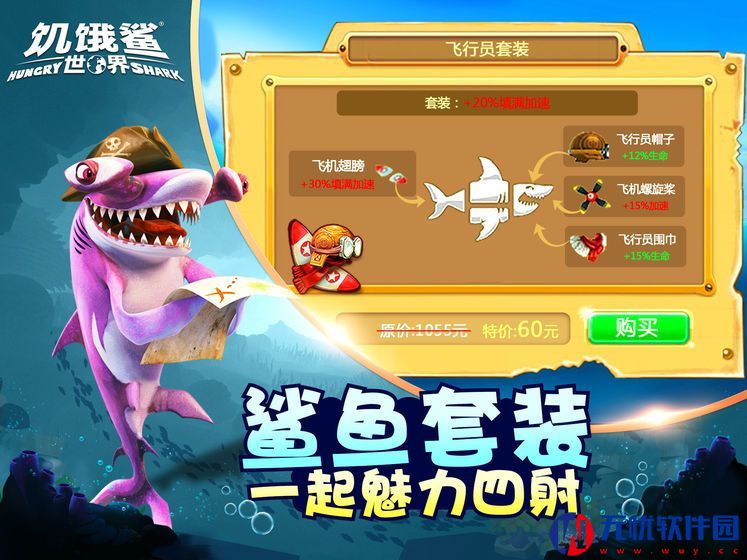 饥饿鲨世界2019全鲨完整版手机游戏最新版