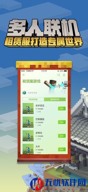 我的世界中国版手机游戏最新