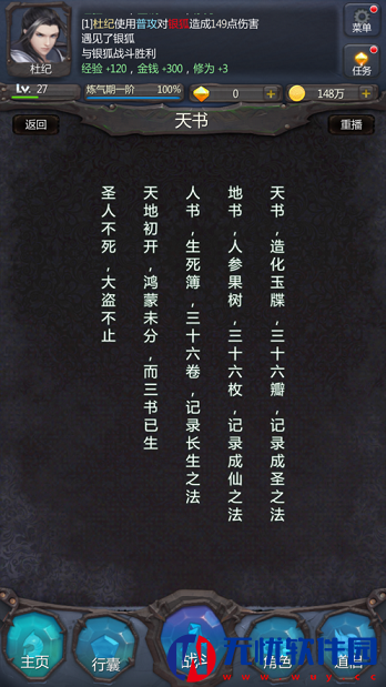 仙侠第一放置金丹初成游戏正式版