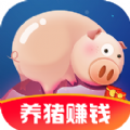 幸福养猪场app正版