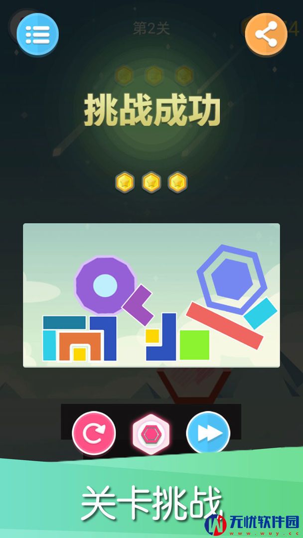 平衡下落小游戏app免费最新版本